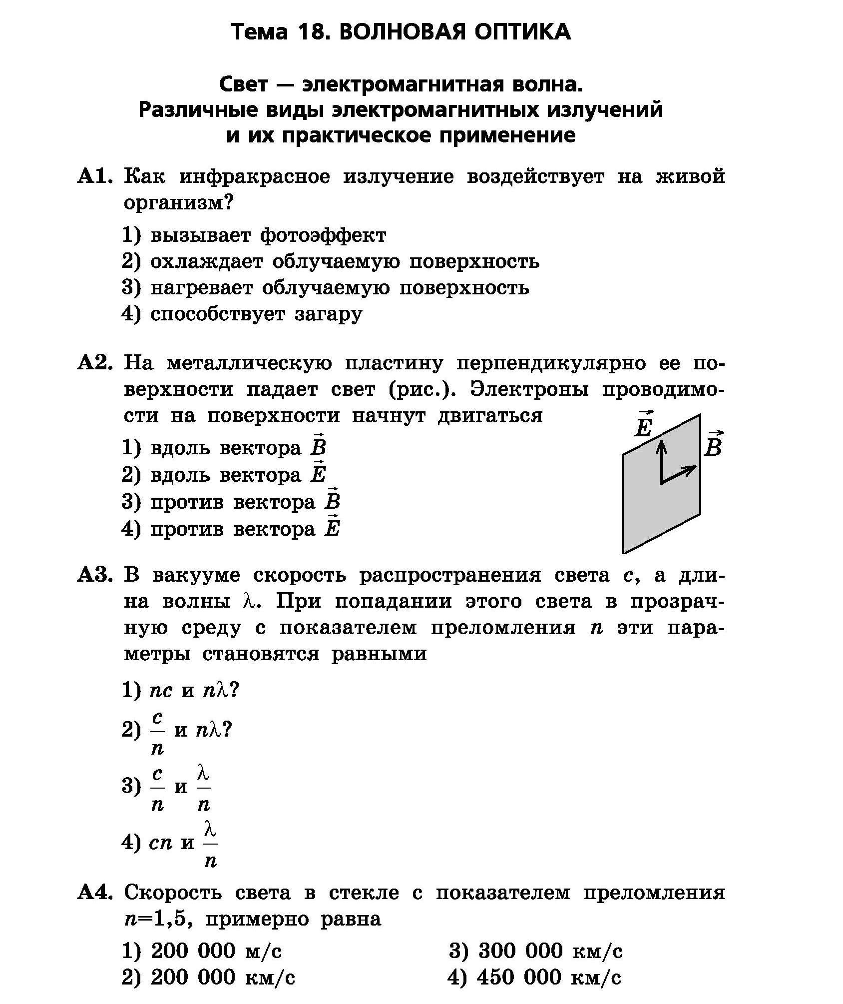 Практическое задание по теме Контрольные измерительные материалы